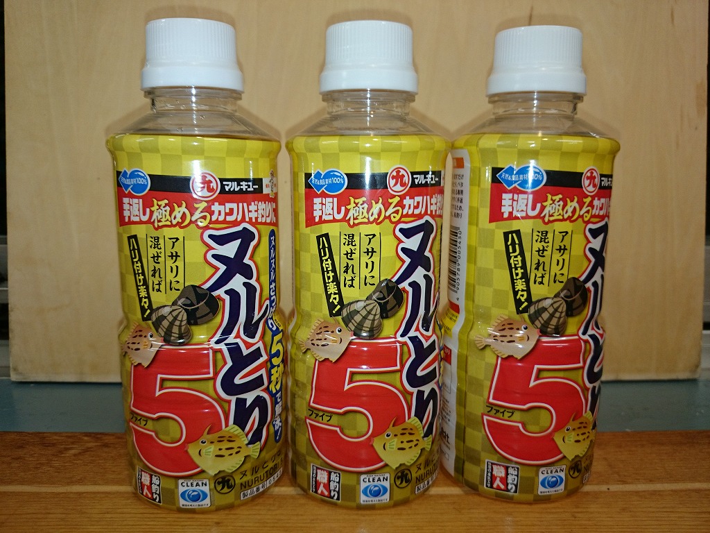 アサリ用の新商品 ヌルとり5 入荷 エサの釣り王