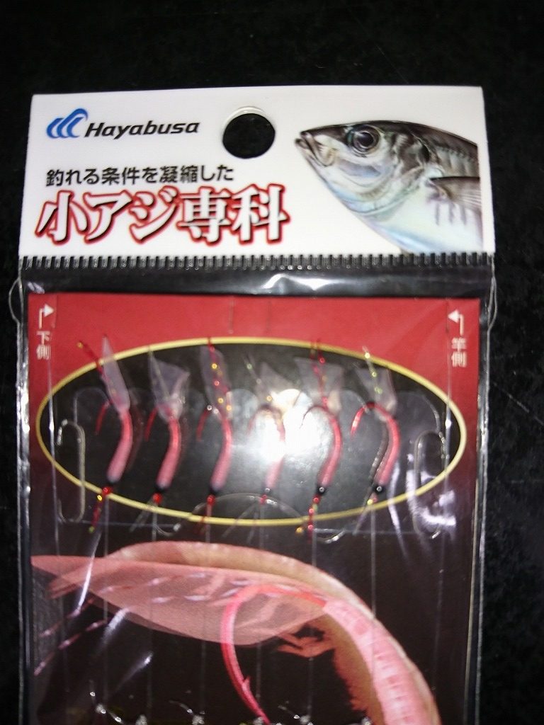 堤防アジ用仕掛け多数あります エサの釣り王