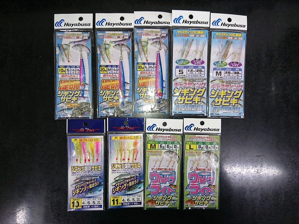 お土産確保にジグサビキ エサの釣り王 お土産確保にジグサビキ エサの釣り王