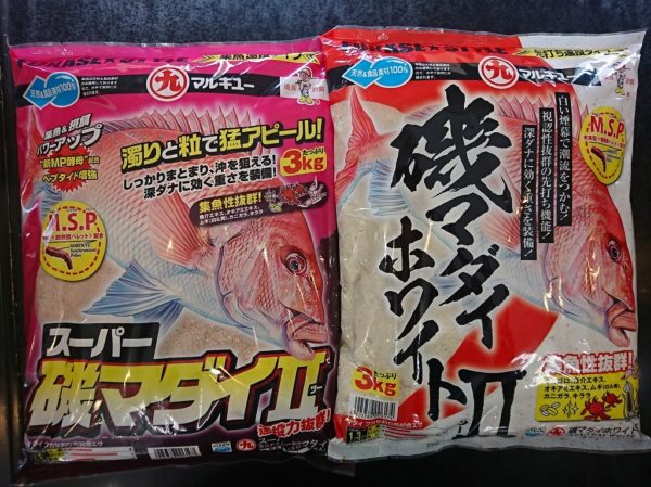 マルキュー 磯マダイ シリーズ2種絶賛発売中 エサの釣り王